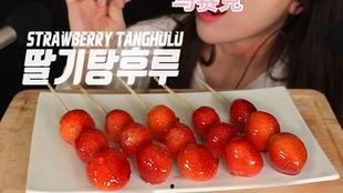 娱乐吃瓜酱糖葫芦视频